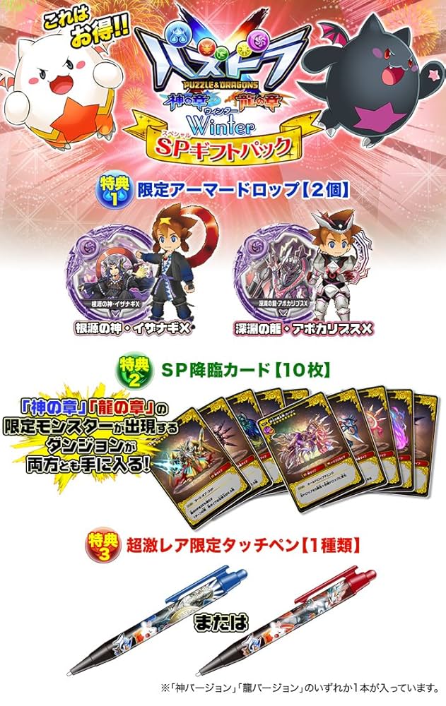 パズドラクロス 神の章 黒曜(こくよう)のソウルアーマー 配信 - 3DS Amazon.co.jp: パズドラクロス 神の章【Amazon.co.jp限定】黒曜